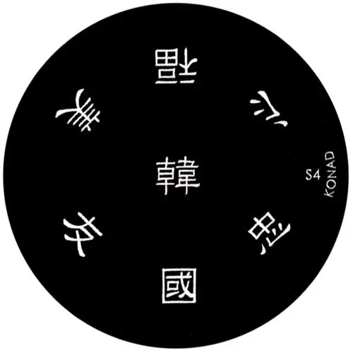 Şablon ştampile unghii S4 -diverse modele